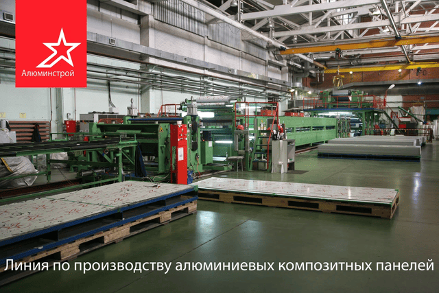 Aluminstroy foto