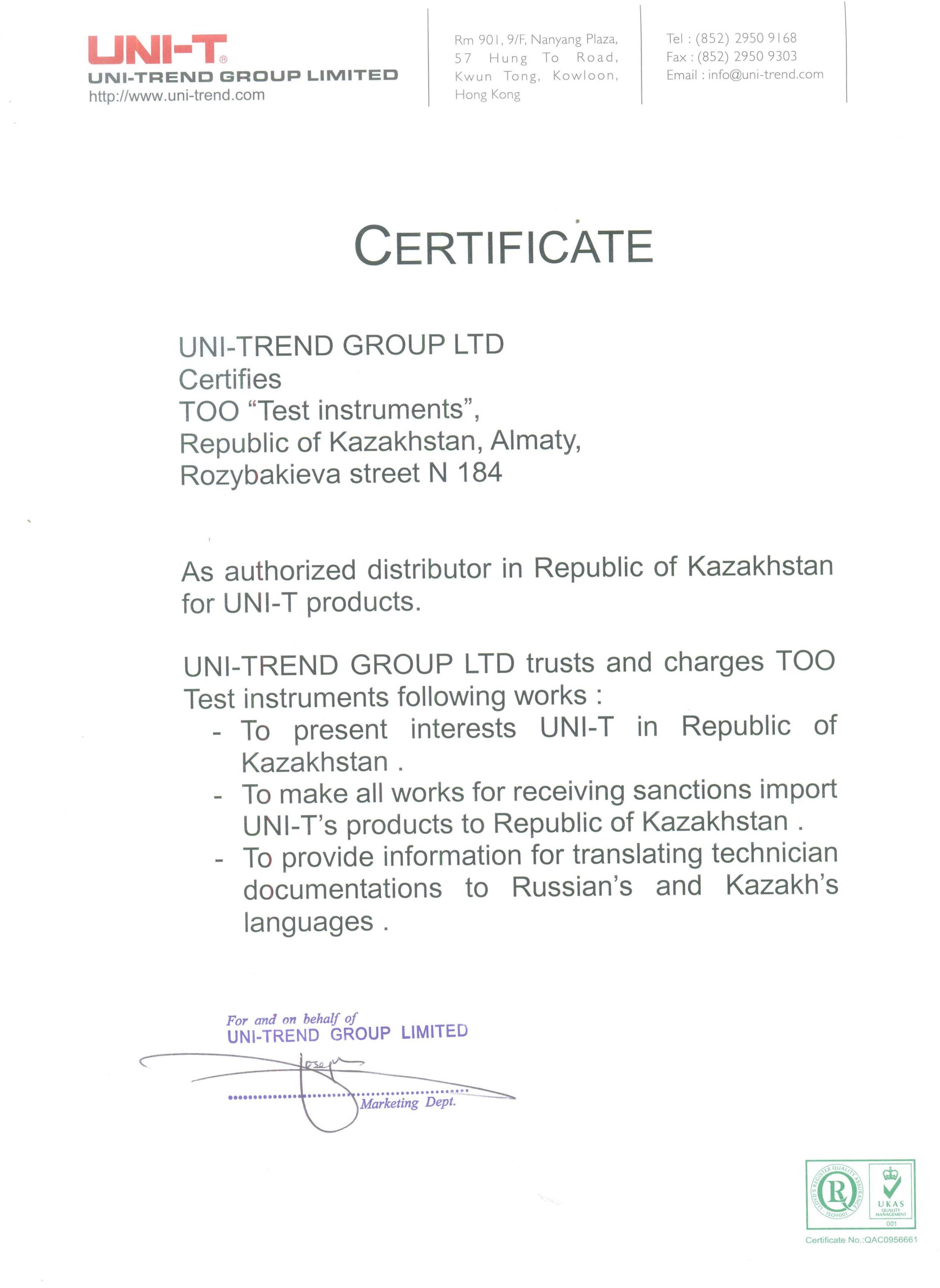 CertificateDistribMain 4