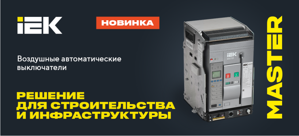 IEK 1