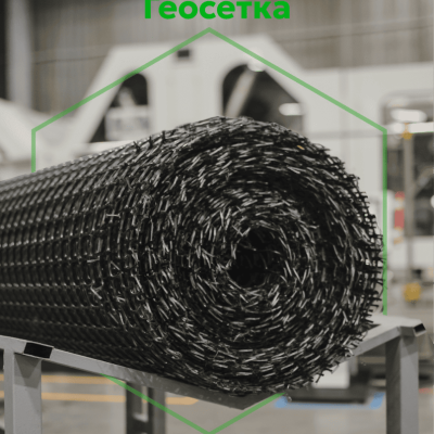 GEOSM - MANUFACTURER OF GEOSYNTHETIC MATERIALS FOR CONSTRUCTION